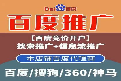 竞价推广开户成本揭秘：成功案例分享